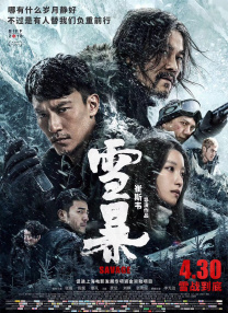 淫癖秘密俱乐部